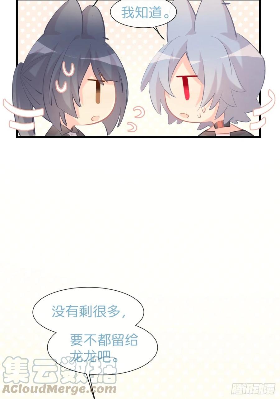 ◆14上◆无法理解-巧克力于犬是禁止事项-林炭炭×假年糕（第3张）