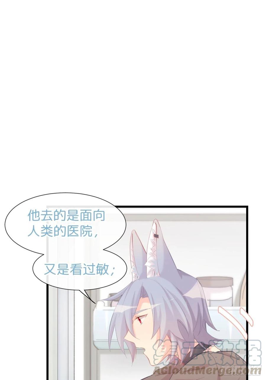 ◆14上◆无法理解-巧克力于犬是禁止事项-林炭炭×假年糕（第6张）