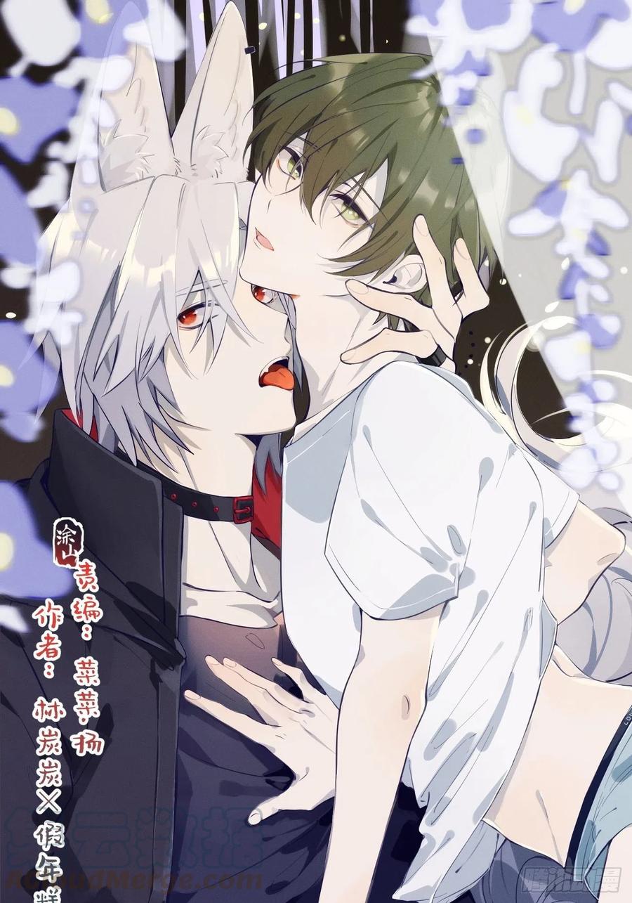 ◆14上◆无法理解-巧克力于犬是禁止事项-林炭炭×假年糕（第1张）