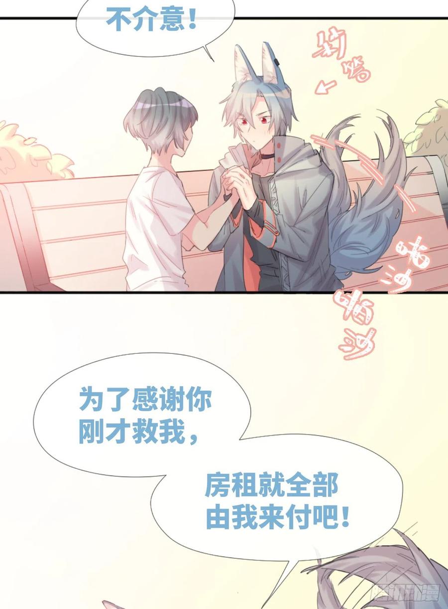 ◆01下◆海姆立克法！-巧克力于犬是禁止事项-林炭炭×假年糕（第21张）