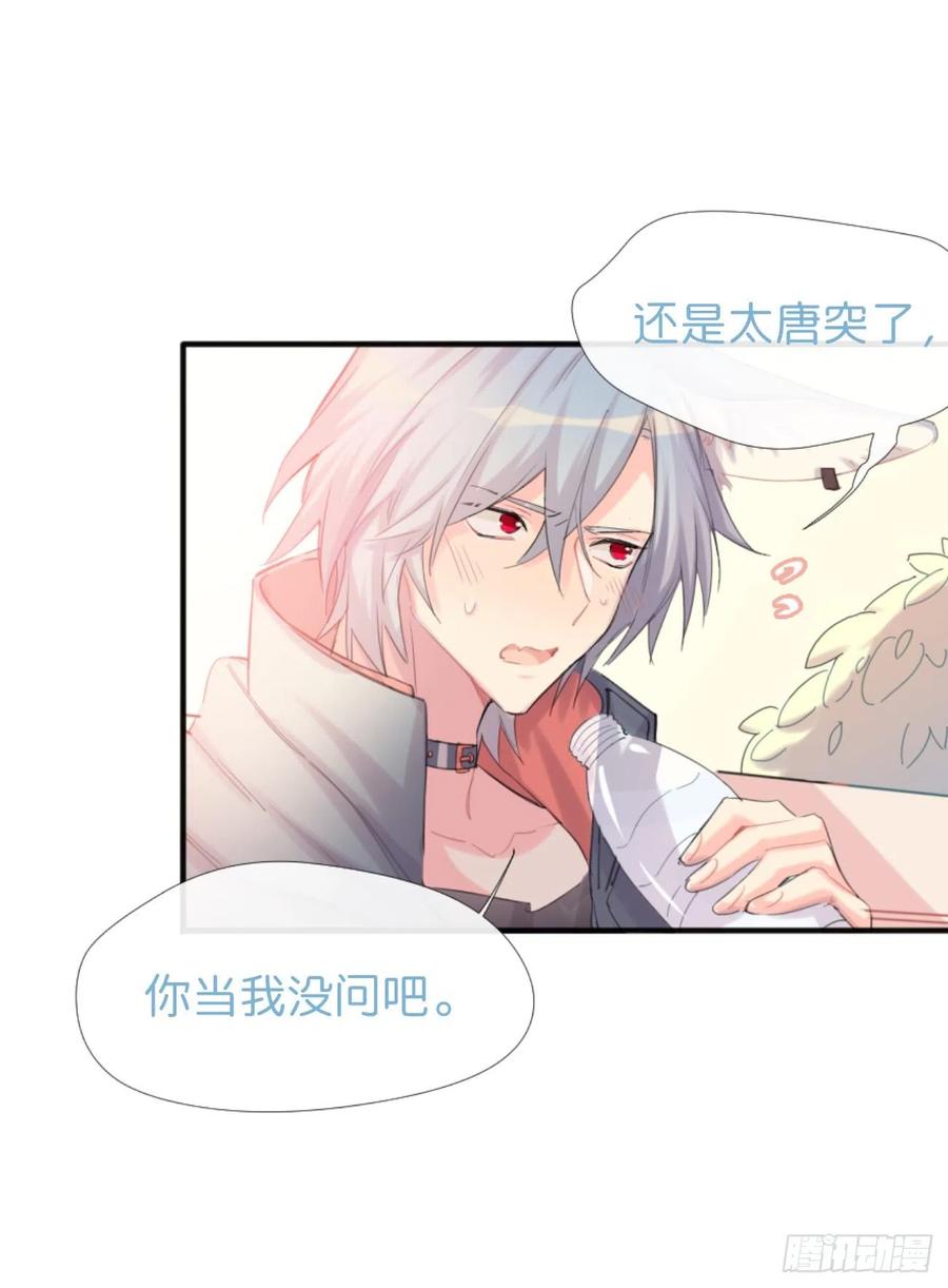 ◆01下◆海姆立克法！-巧克力于犬是禁止事项-林炭炭×假年糕（第17张）