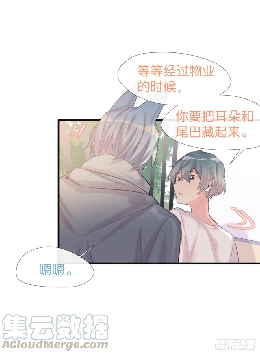 ◆01下◆海姆立克法！-巧克力于犬是禁止事项-林炭炭×假年糕（第25张）