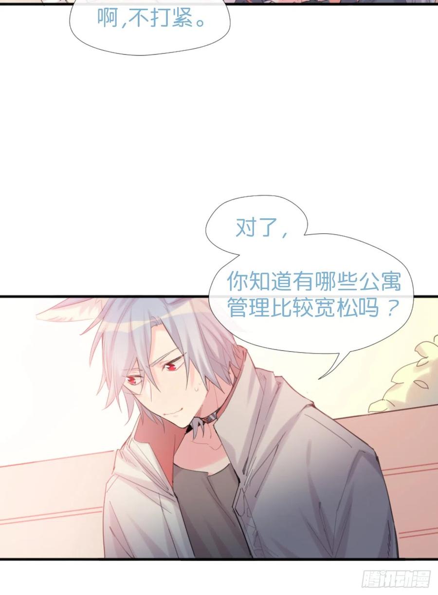 ◆01下◆海姆立克法！-巧克力于犬是禁止事项-林炭炭×假年糕（第12张）
