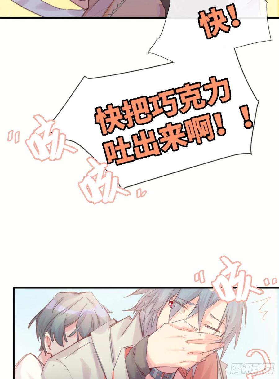 ◆01下◆海姆立克法！-巧克力于犬是禁止事项-林炭炭×假年糕（第3张）