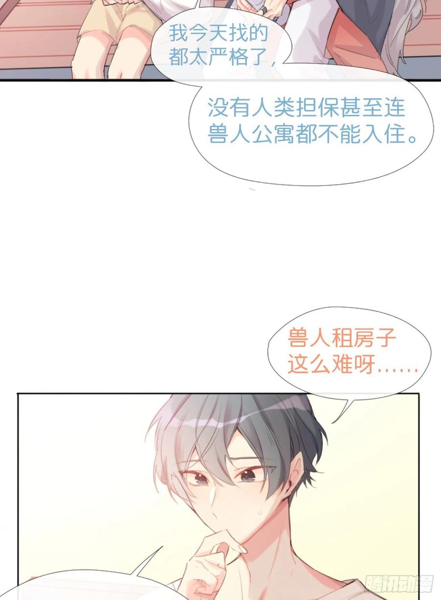 ◆01下◆海姆立克法！-巧克力于犬是禁止事项-林炭炭×假年糕（第14张）