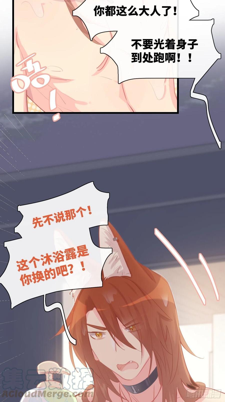 ◆15上◆为什么啊？-巧克力于犬是禁止事项-林炭炭×假年糕（第7张）