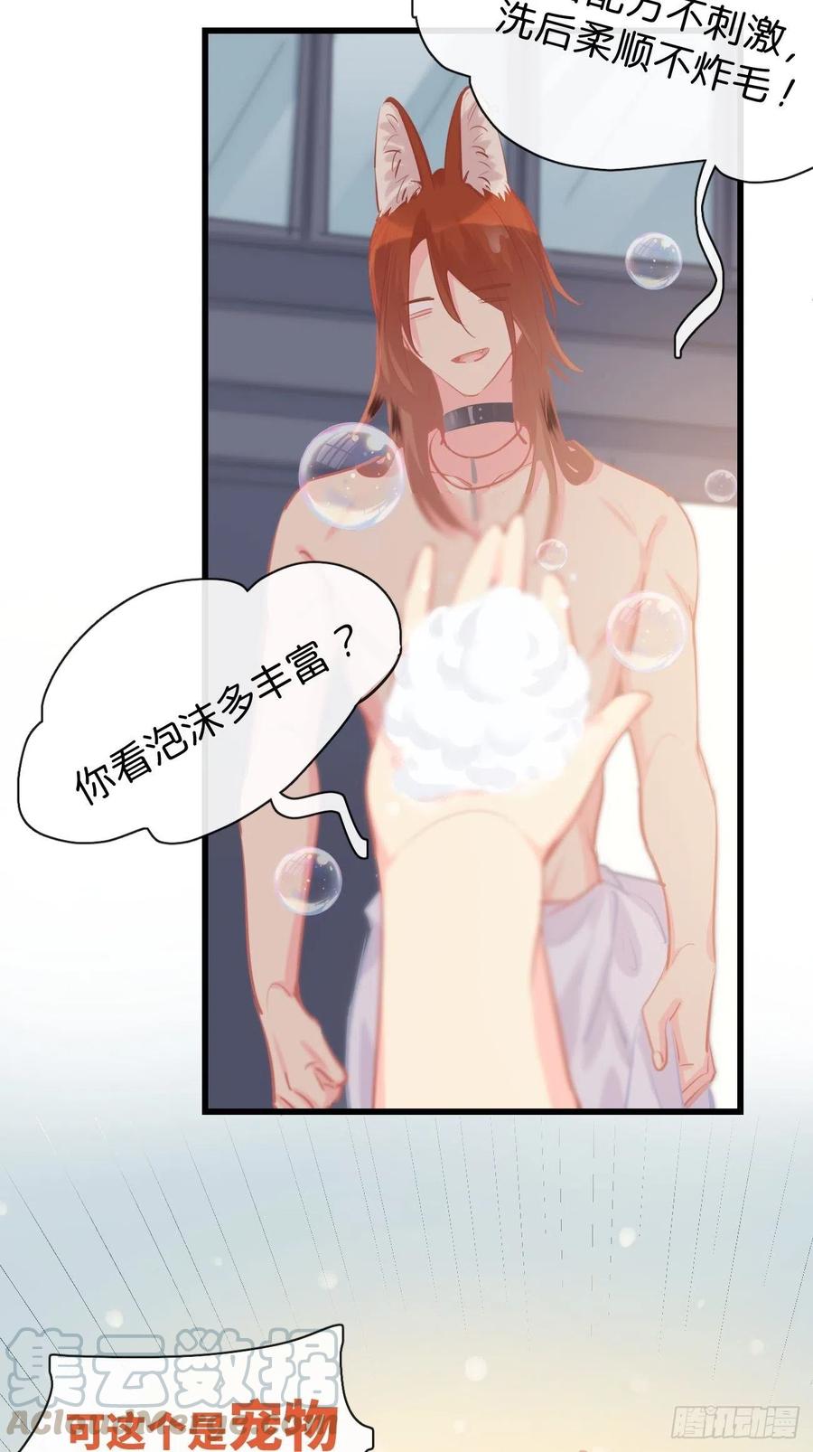 ◆15上◆为什么啊？-巧克力于犬是禁止事项-林炭炭×假年糕（第10张）