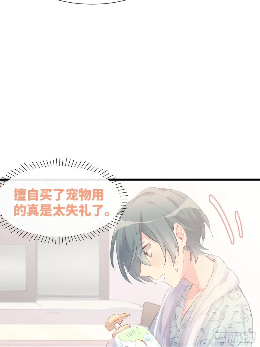 ◆15下◆纯O-巧克力于犬是禁止事项-林炭炭×假年糕（第14张）