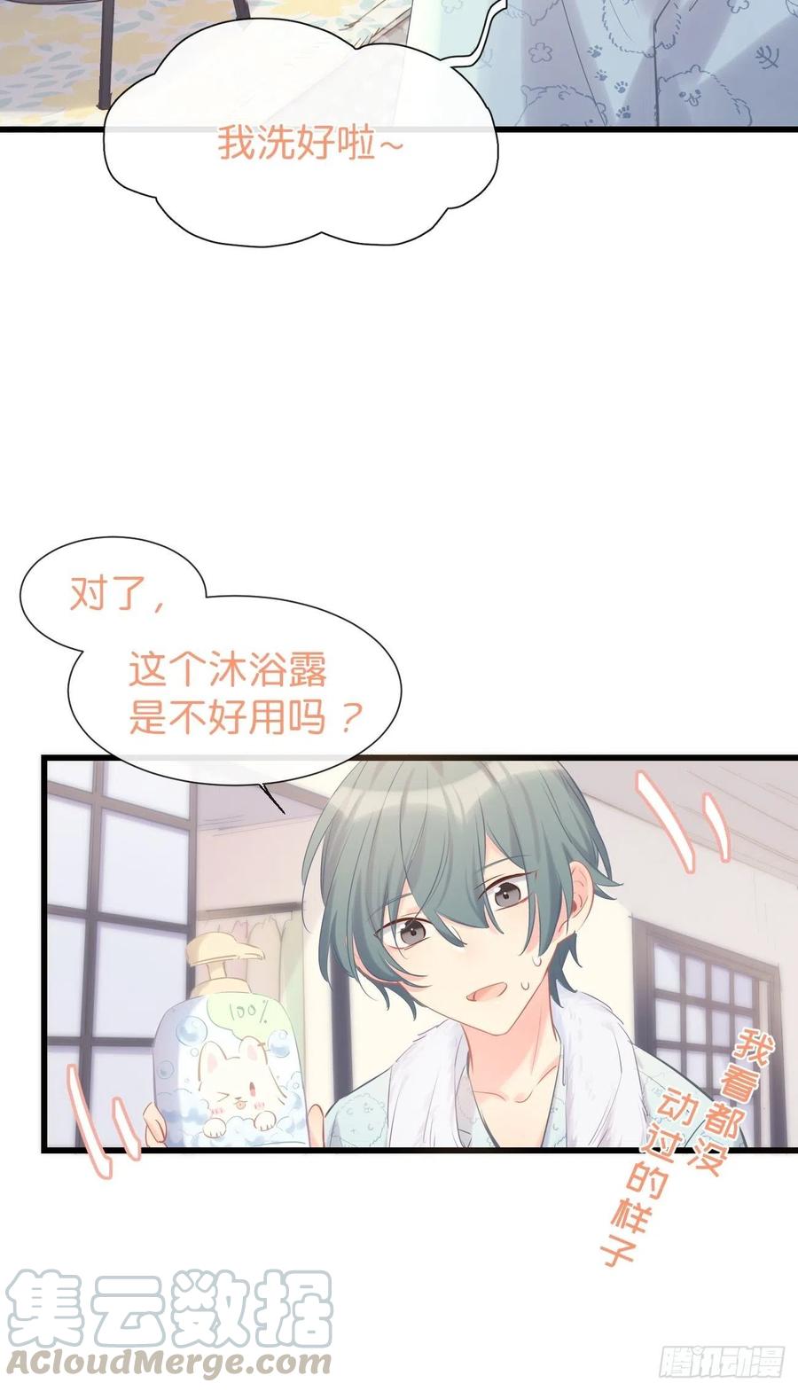 ◆15下◆纯O-巧克力于犬是禁止事项-林炭炭×假年糕（第10张）