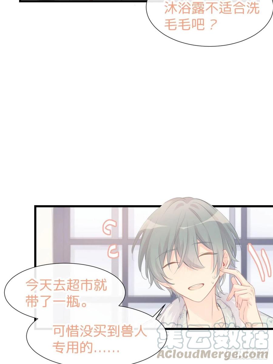 ◆15下◆纯O-巧克力于犬是禁止事项-林炭炭×假年糕（第13张）