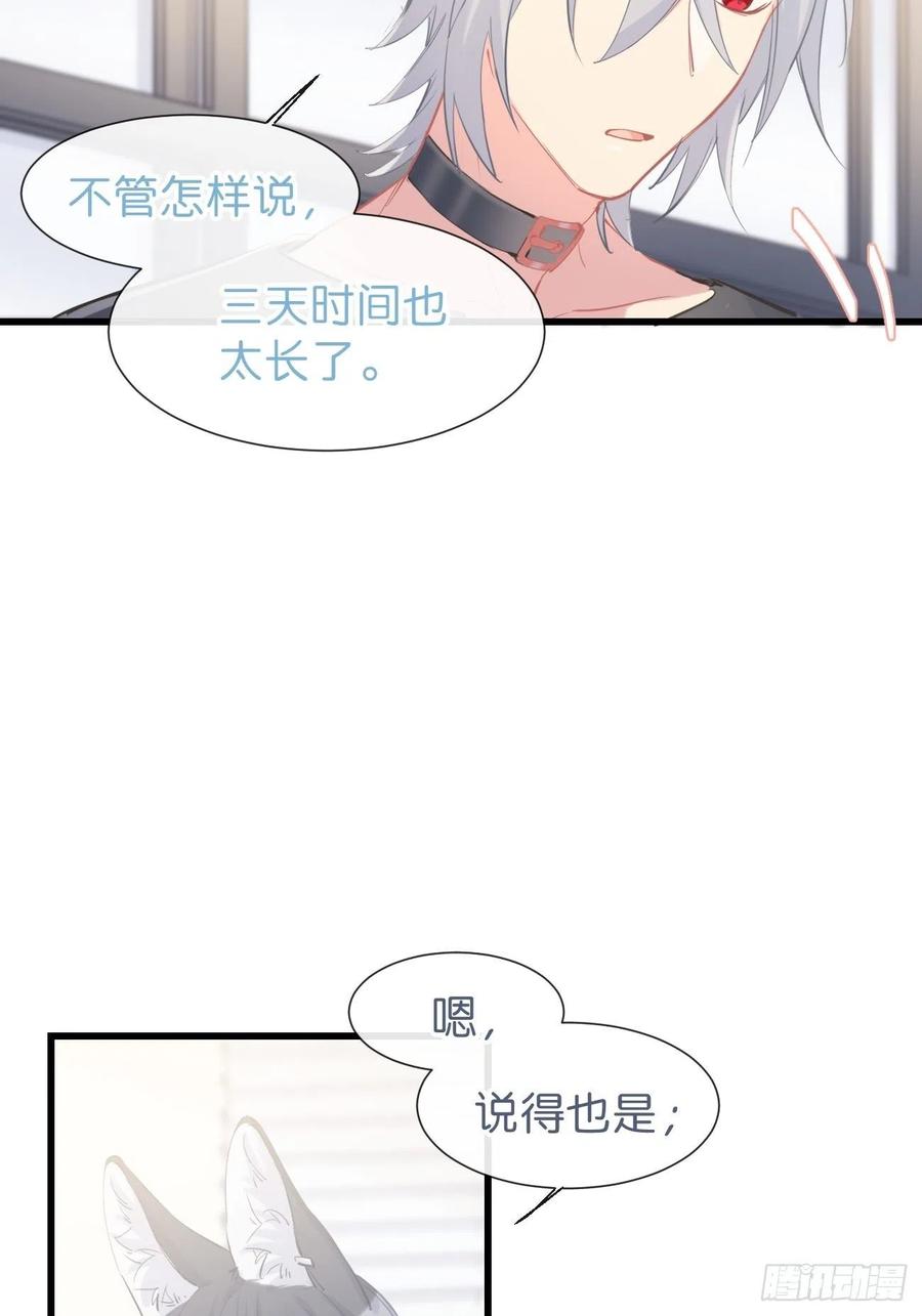 ◆16上◆太快了？-巧克力于犬是禁止事项-林炭炭×假年糕（第2张）