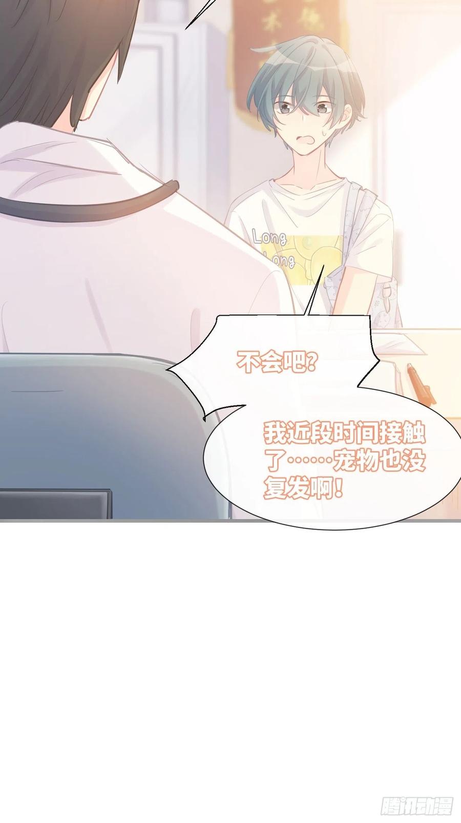 ◆16上◆太快了？-巧克力于犬是禁止事项-林炭炭×假年糕（第11张）