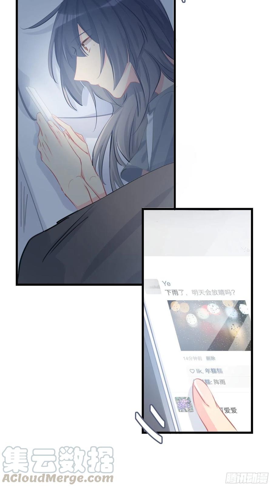 ◆16下◆阵雨-巧克力于犬是禁止事项-林炭炭×假年糕（第7张）