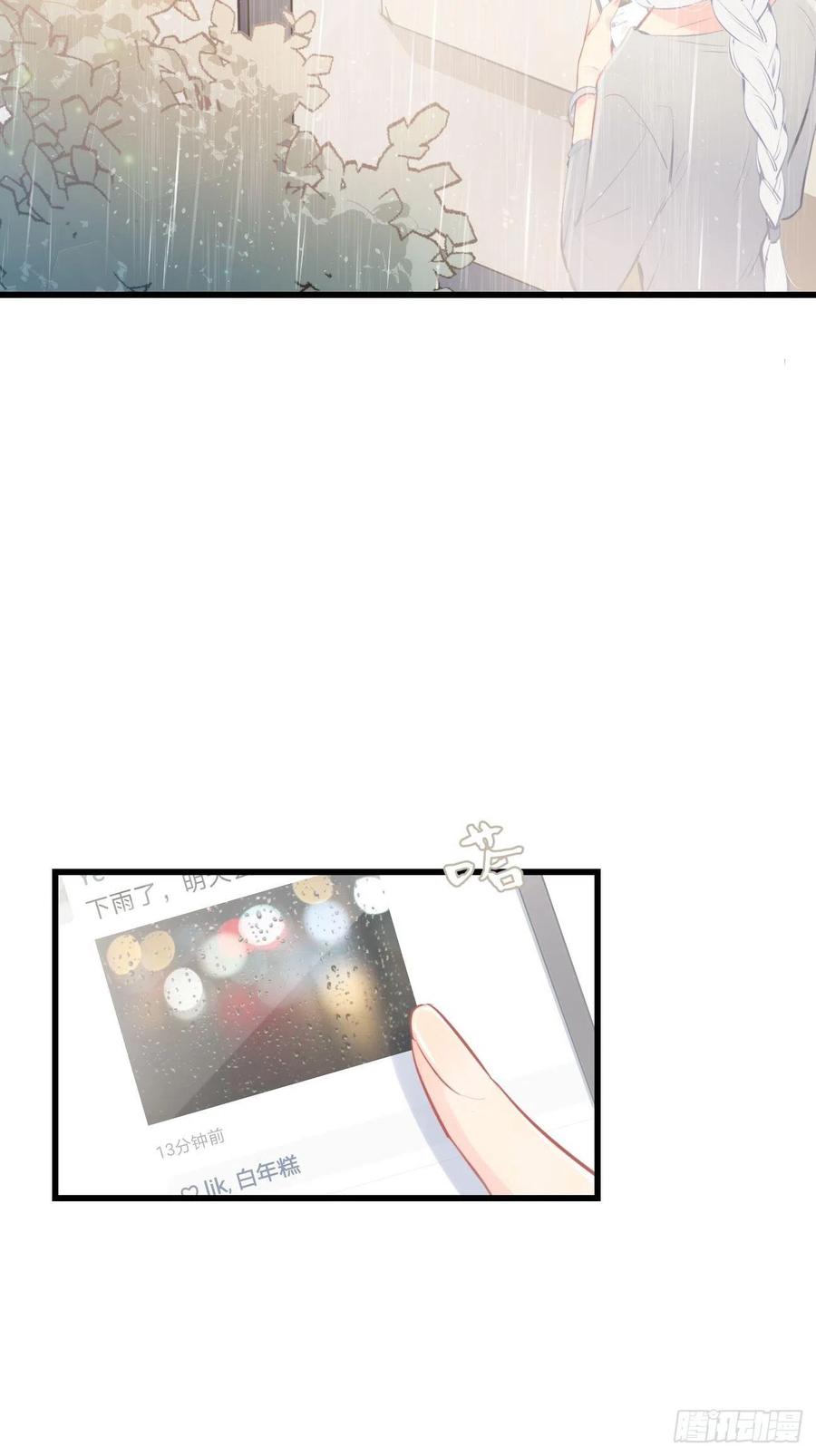 ◆16下◆阵雨-巧克力于犬是禁止事项-林炭炭×假年糕（第3张）
