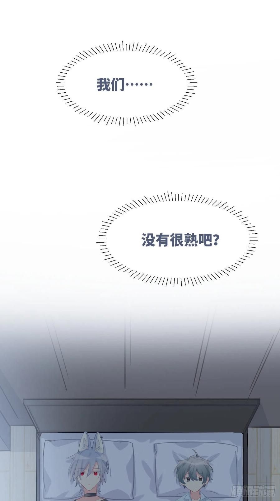 ◆16下◆阵雨-巧克力于犬是禁止事项-林炭炭×假年糕（第8张）
