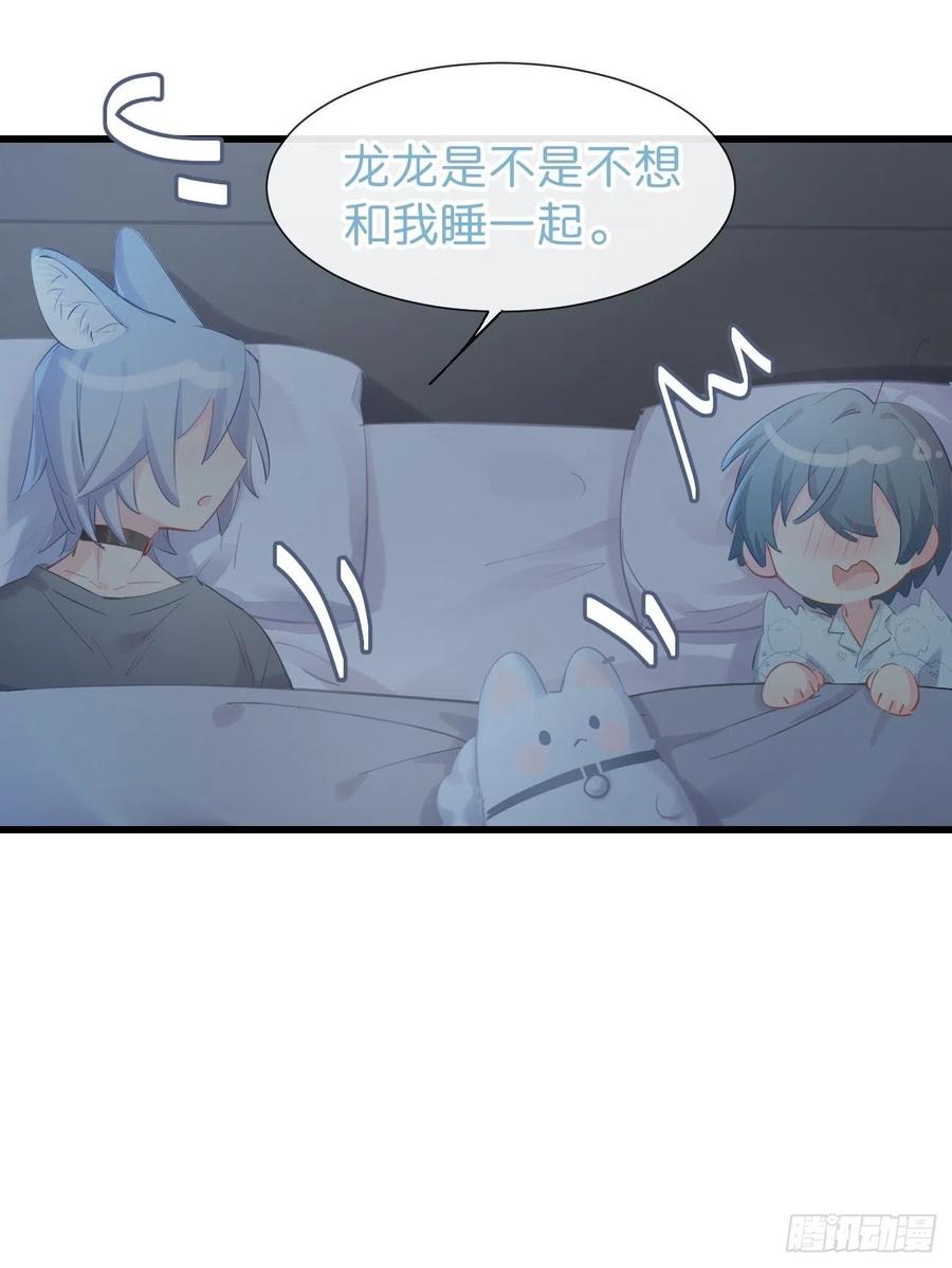 ◆16下◆阵雨-巧克力于犬是禁止事项-林炭炭×假年糕（第12张）