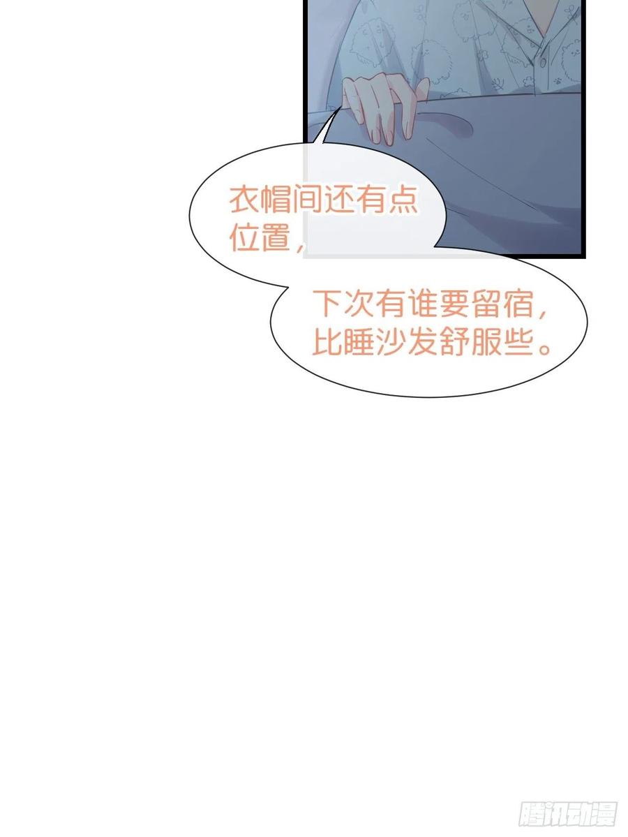 ◆16下◆阵雨-巧克力于犬是禁止事项-林炭炭×假年糕（第11张）