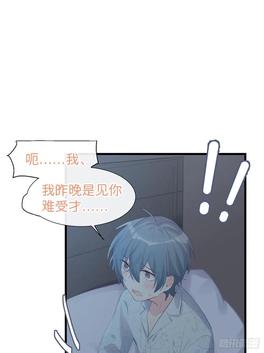 ◆16下◆阵雨-巧克力于犬是禁止事项-林炭炭×假年糕（第14张）