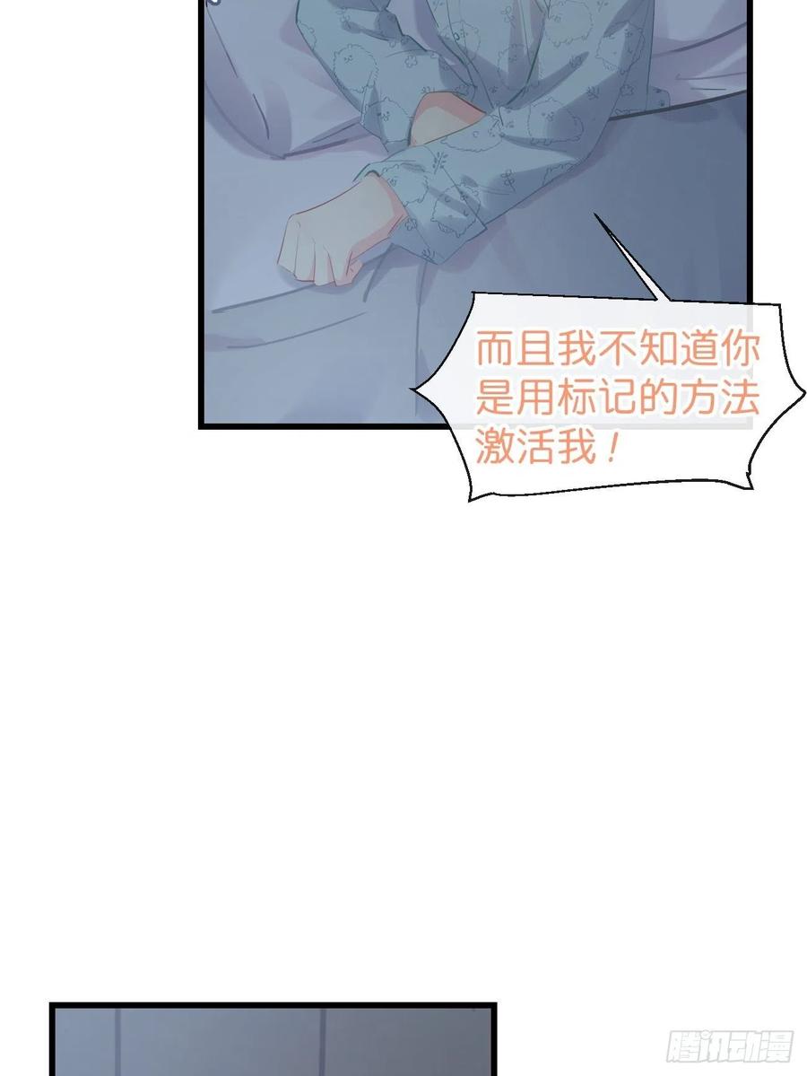 ◆16下◆阵雨-巧克力于犬是禁止事项-林炭炭×假年糕（第15张）