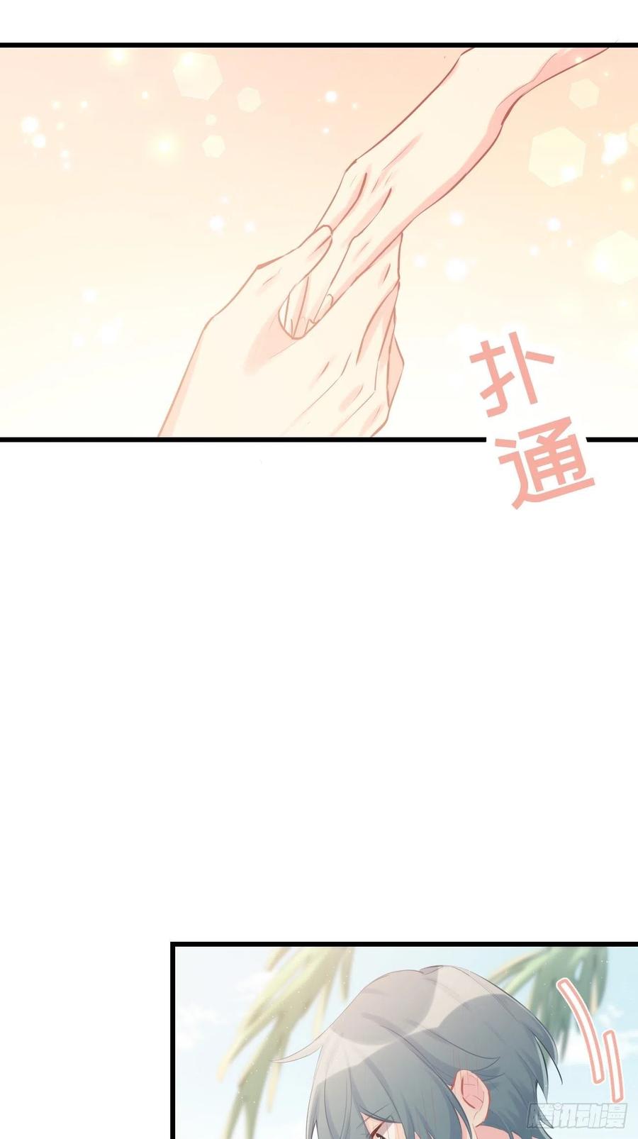 ◆17上◆为什么不回家？-巧克力于犬是禁止事项-林炭炭×假年糕（第14张）