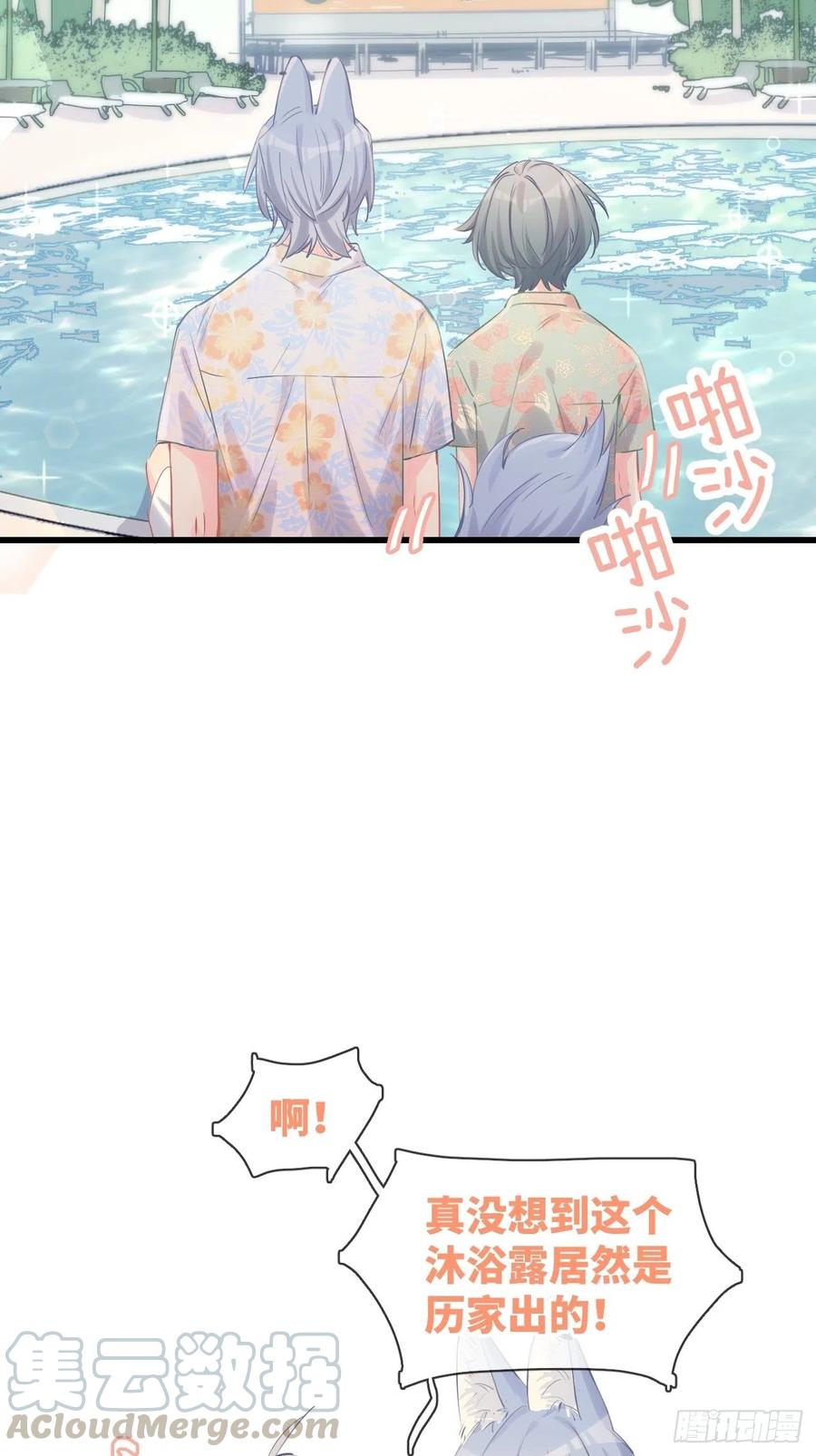 ◆17上◆为什么不回家？-巧克力于犬是禁止事项-林炭炭×假年糕（第4张）