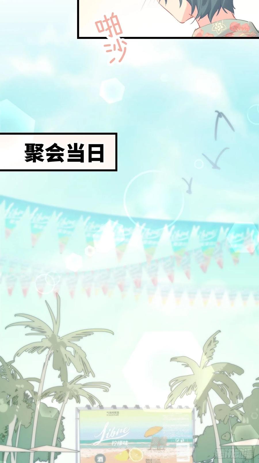 ◆17上◆为什么不回家？-巧克力于犬是禁止事项-林炭炭×假年糕（第3张）