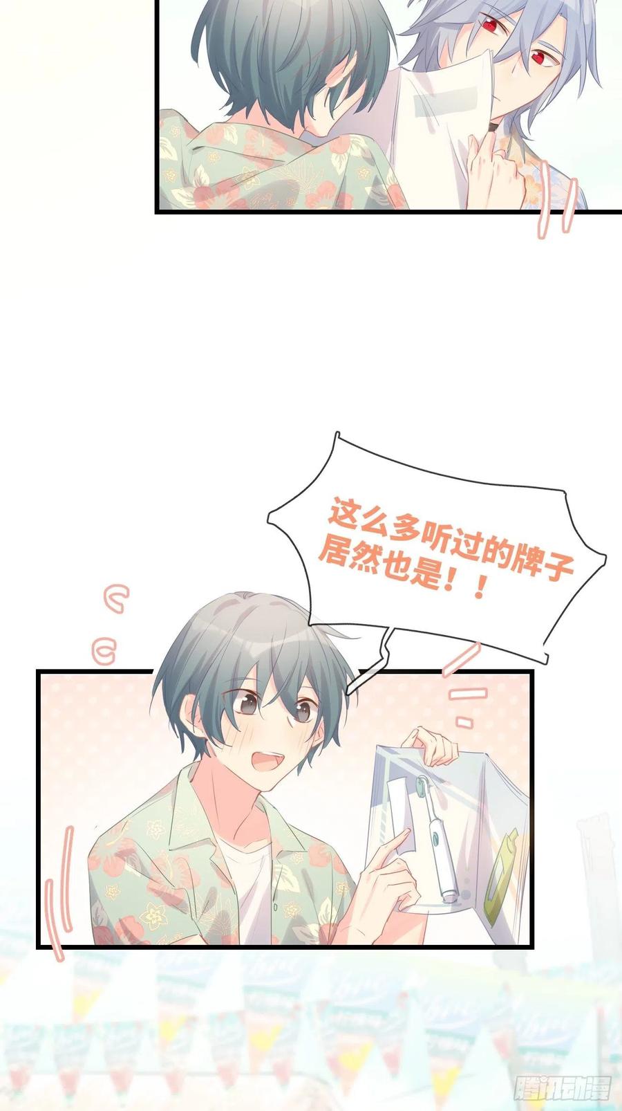 ◆17上◆为什么不回家？-巧克力于犬是禁止事项-林炭炭×假年糕（第6张）