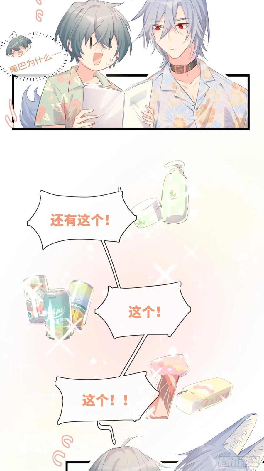 ◆17上◆为什么不回家？-巧克力于犬是禁止事项-林炭炭×假年糕（第5张）