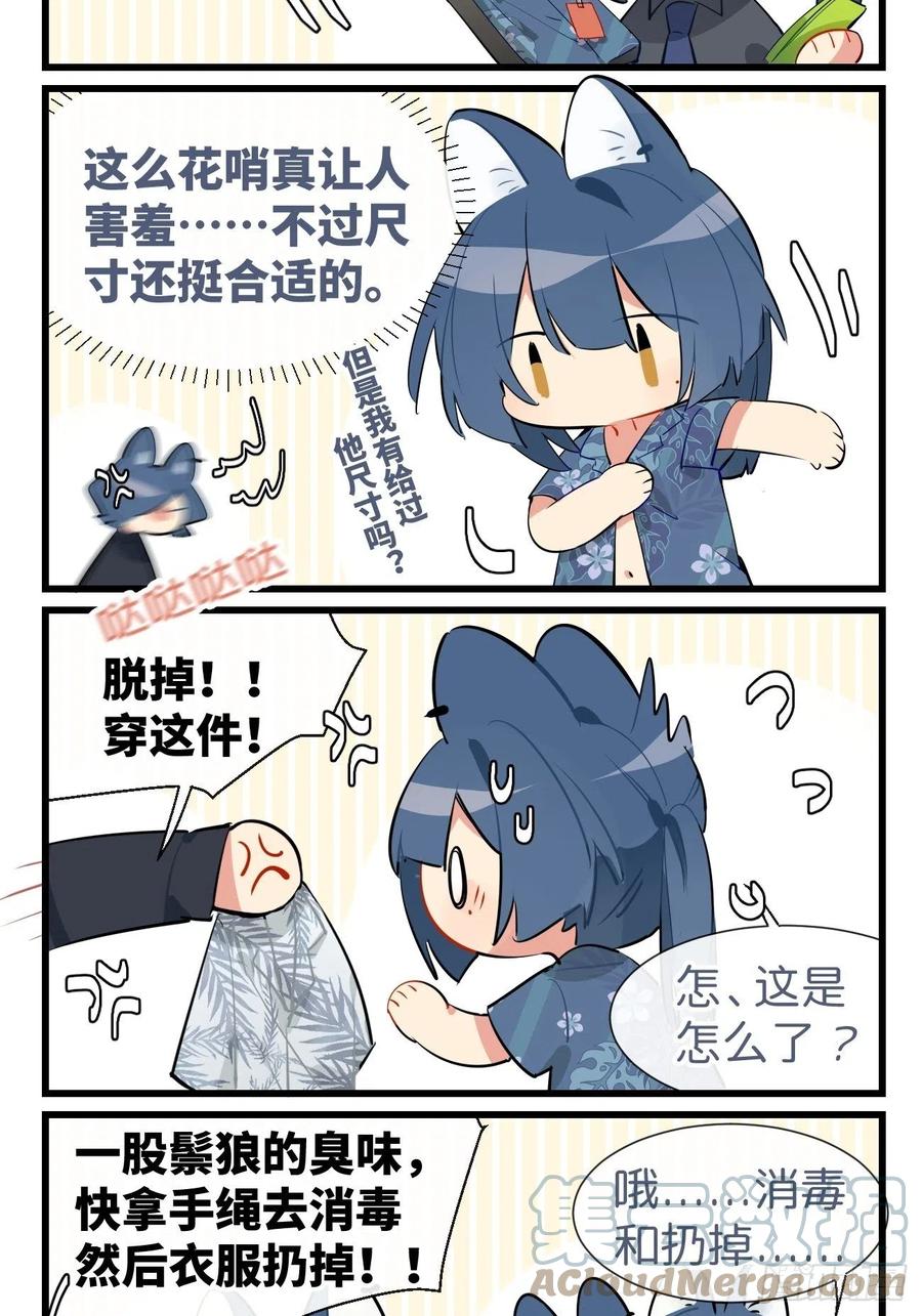 ★番外7★聚会前夕-巧克力于犬是禁止事项-林炭炭×假年糕（第2张）