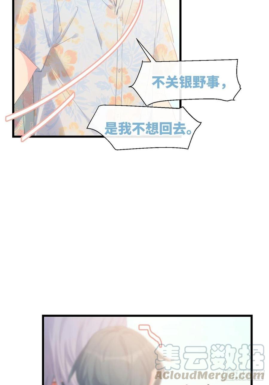◆17下◆银野哥哥-巧克力于犬是禁止事项-林炭炭×假年糕（第5张）