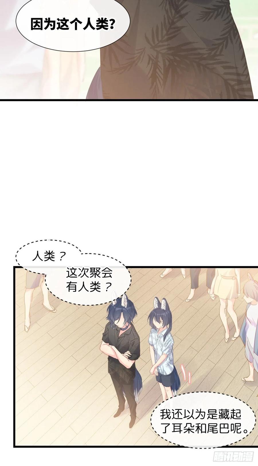 ◆17下◆银野哥哥-巧克力于犬是禁止事项-林炭炭×假年糕（第8张）