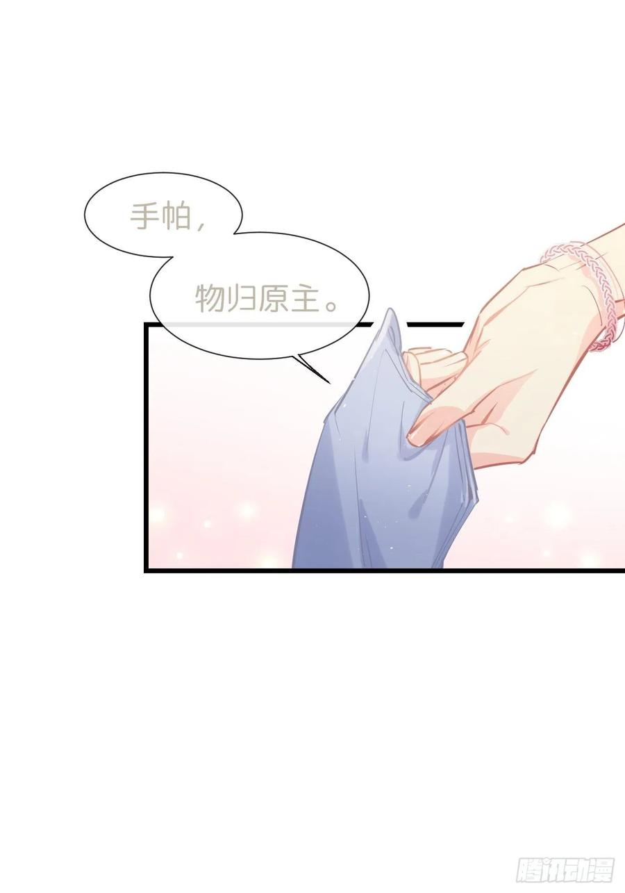 ◆18上◆散雪-巧克力于犬是禁止事项-林炭炭×假年糕（第11张）