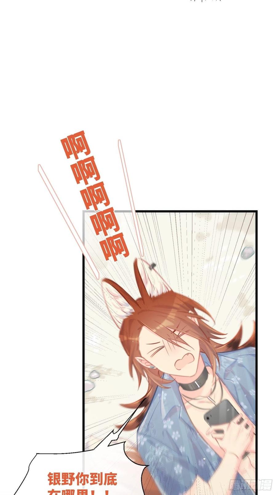◆18下◆谁的气味？-巧克力于犬是禁止事项-林炭炭×假年糕（第9张）