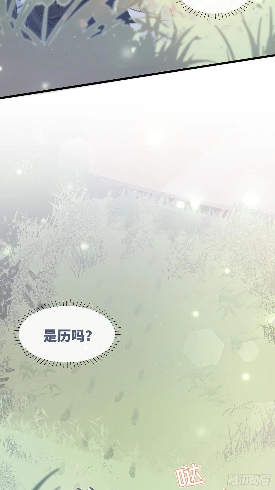 ◆18下◆谁的气味？-巧克力于犬是禁止事项-林炭炭×假年糕（第11张）