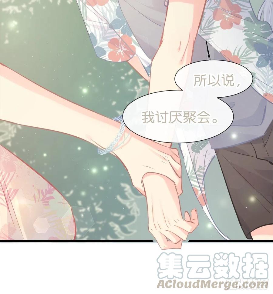 ◆18下◆谁的气味？-巧克力于犬是禁止事项-林炭炭×假年糕（第7张）