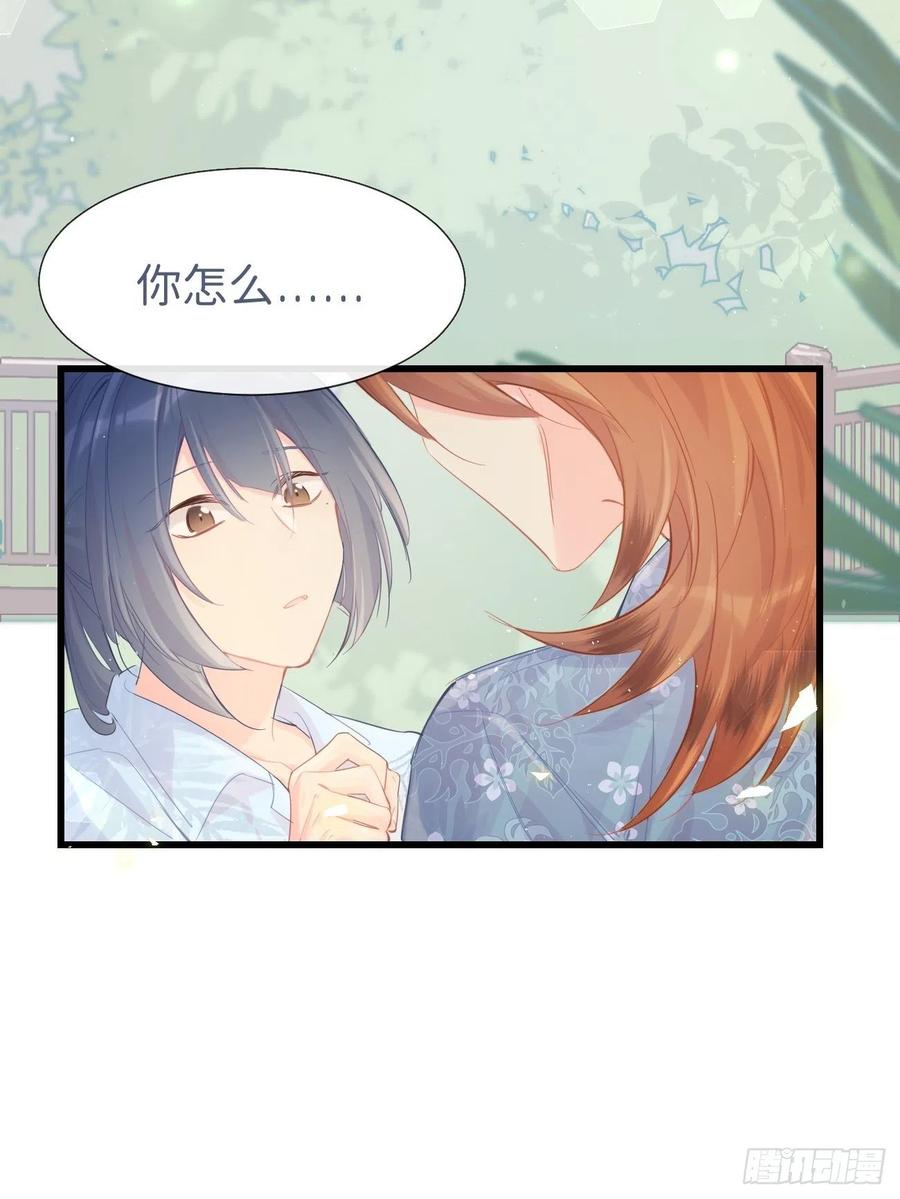 ◆19◆认识的人-巧克力于犬是禁止事项-林炭炭×假年糕（第31张）