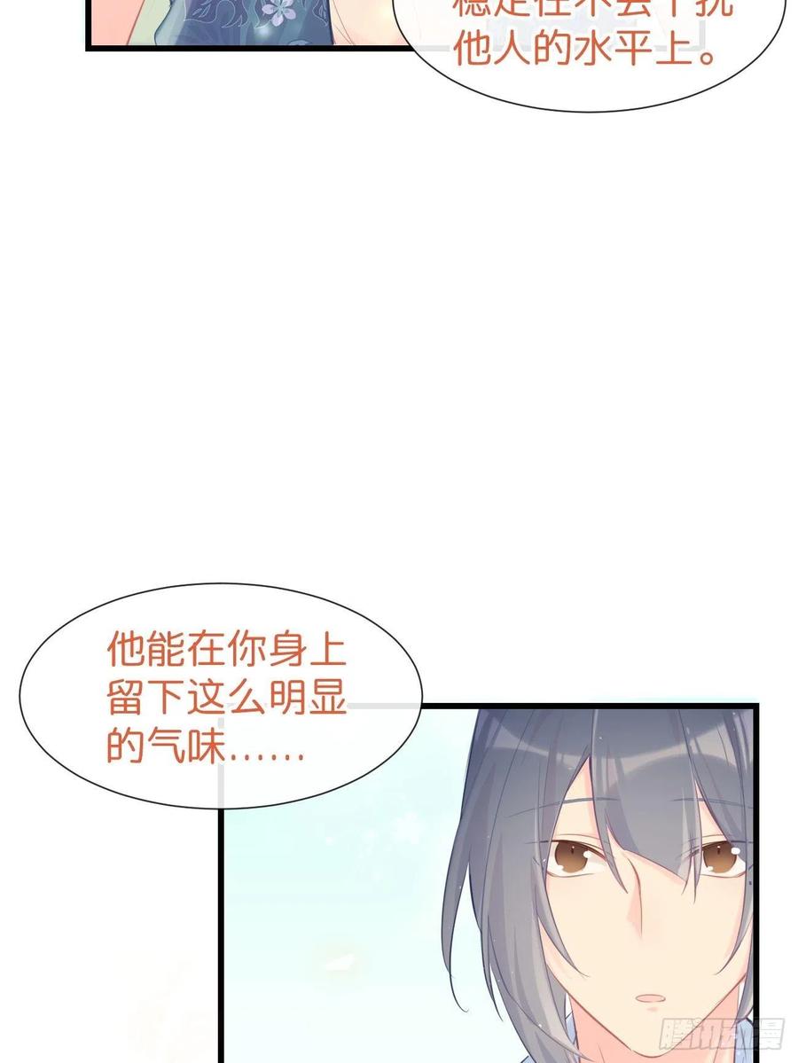 ◆19◆认识的人-巧克力于犬是禁止事项-林炭炭×假年糕（第46张）