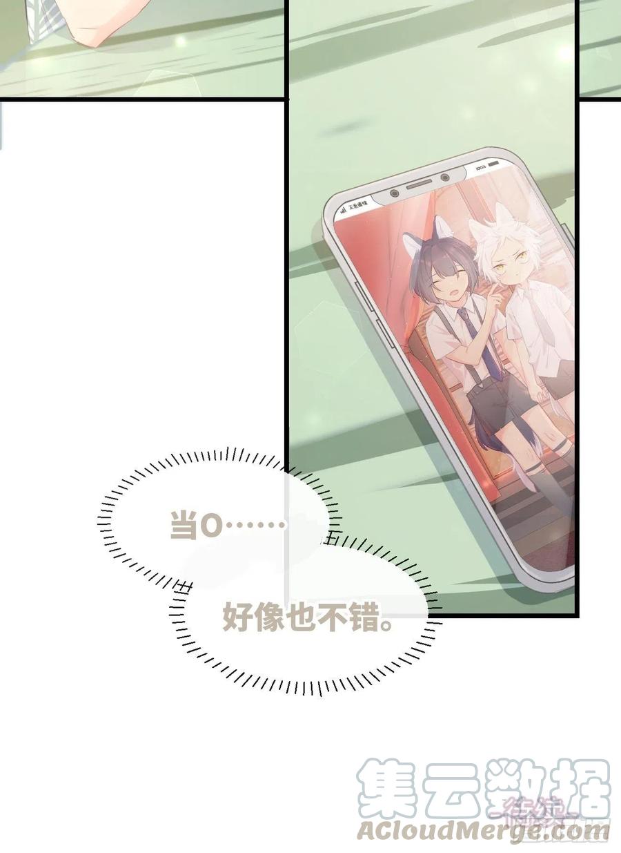 ◆19◆认识的人-巧克力于犬是禁止事项-林炭炭×假年糕（第49张）
