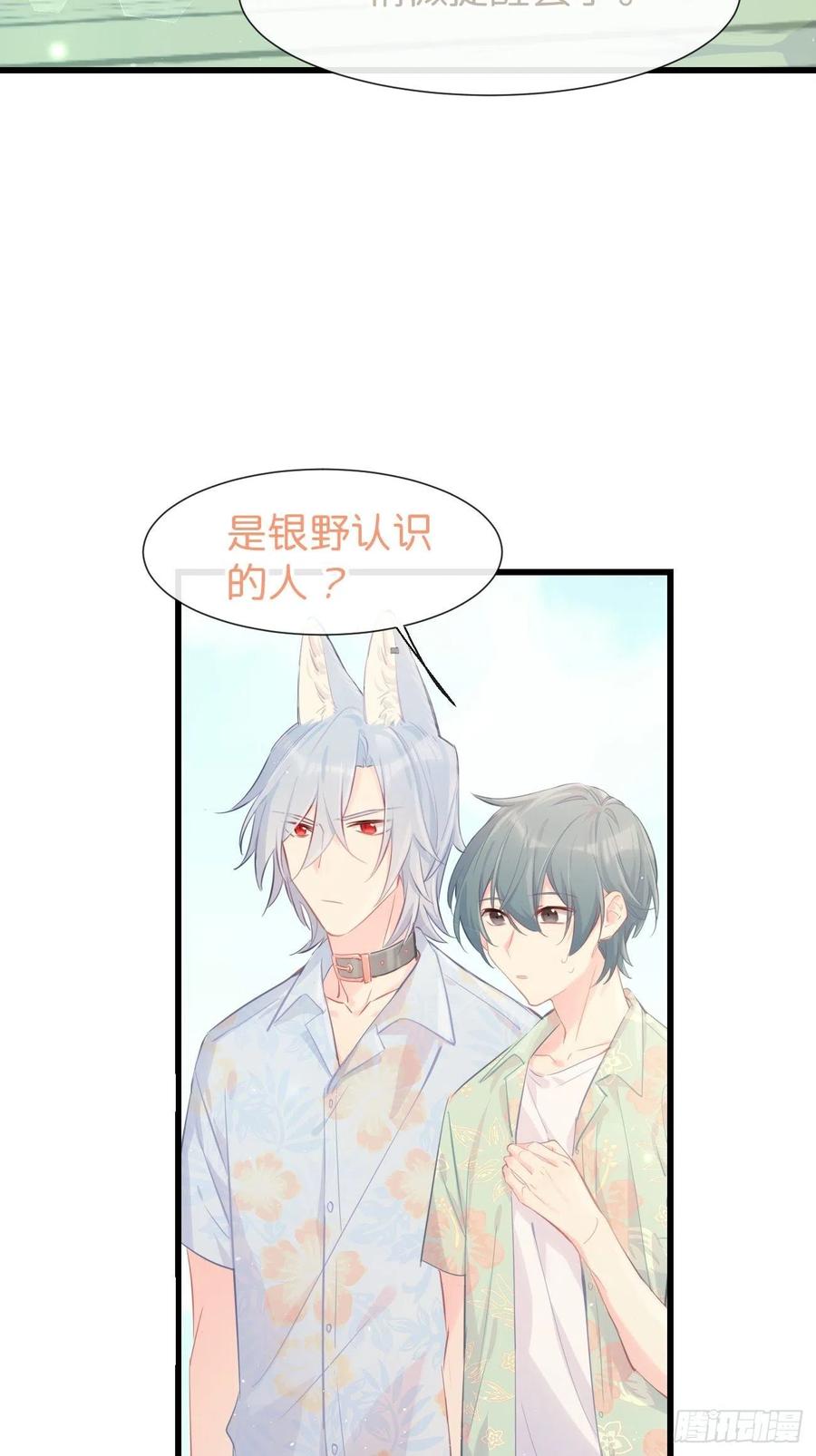 ◆19◆认识的人-巧克力于犬是禁止事项-林炭炭×假年糕（第22张）