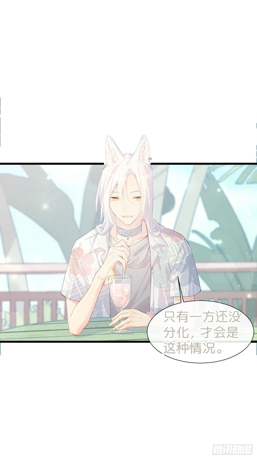 ◆19◆认识的人-巧克力于犬是禁止事项-林炭炭×假年糕（第18张）