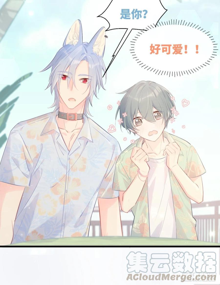 ◆19◆认识的人-巧克力于犬是禁止事项-林炭炭×假年糕（第29张）