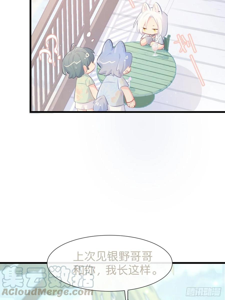 ◆19◆认识的人-巧克力于犬是禁止事项-林炭炭×假年糕（第25张）