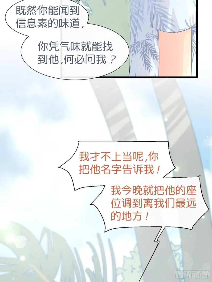 ◆19◆认识的人-巧克力于犬是禁止事项-林炭炭×假年糕（第42张）