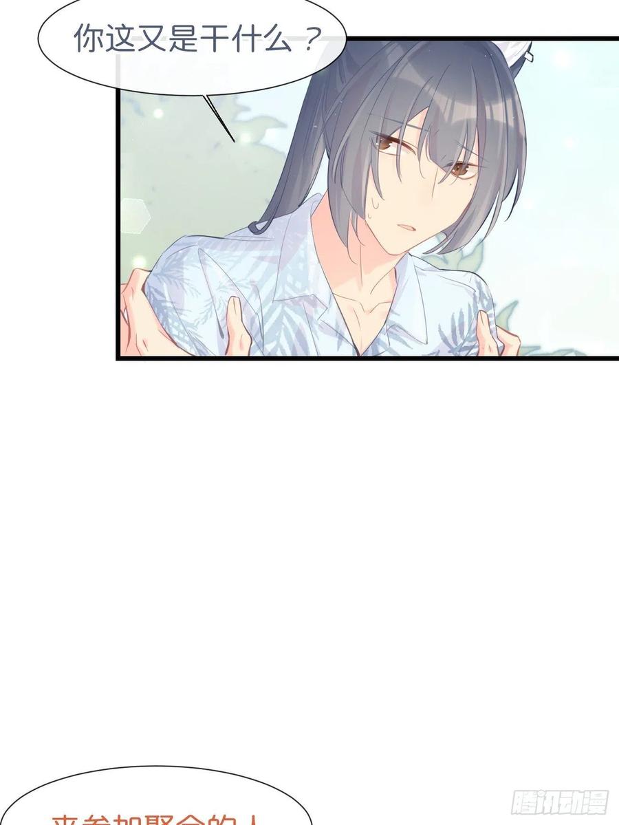 ◆19◆认识的人-巧克力于犬是禁止事项-林炭炭×假年糕（第44张）
