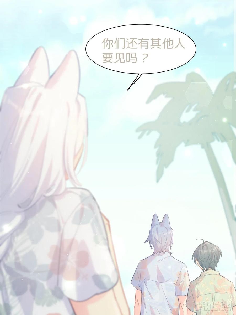 ◆19◆认识的人-巧克力于犬是禁止事项-林炭炭×假年糕（第14张）