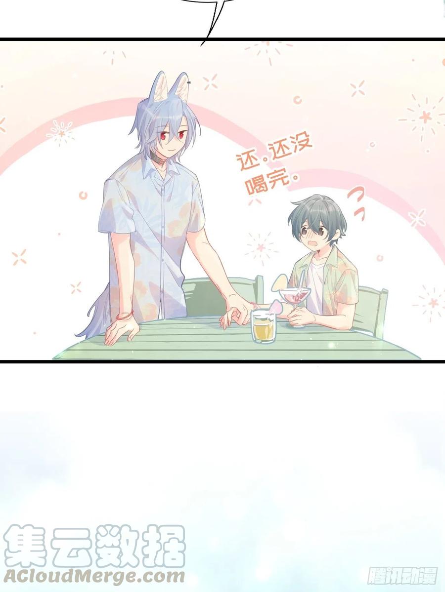 ◆19◆认识的人-巧克力于犬是禁止事项-林炭炭×假年糕（第13张）