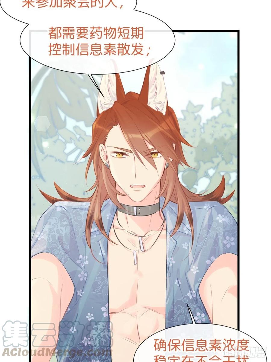 ◆19◆认识的人-巧克力于犬是禁止事项-林炭炭×假年糕（第45张）