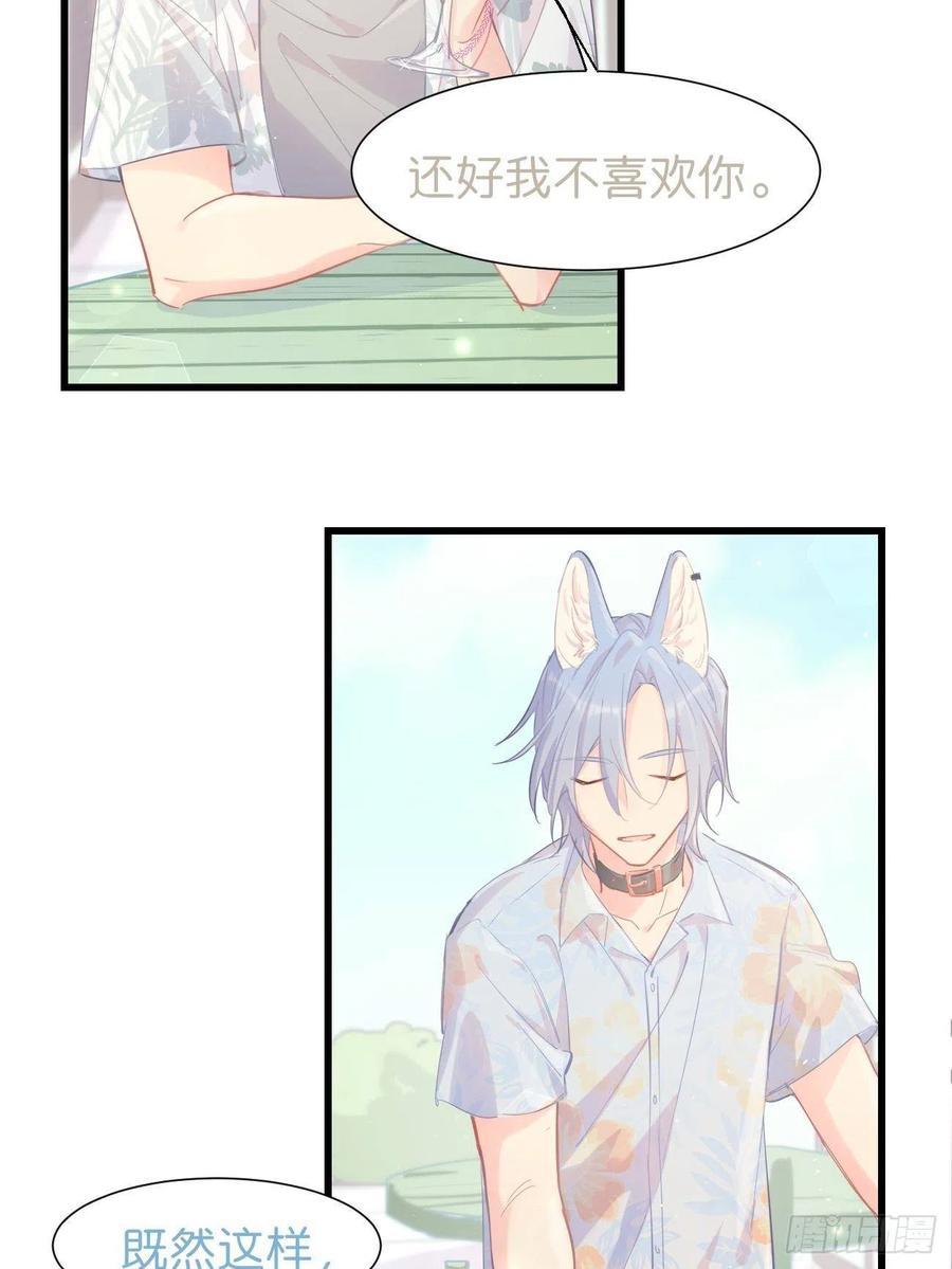 ◆19◆认识的人-巧克力于犬是禁止事项-林炭炭×假年糕（第11张）