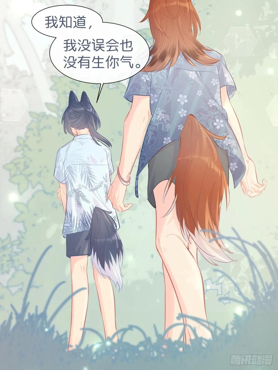 ◆19◆认识的人-巧克力于犬是禁止事项-林炭炭×假年糕（第38张）