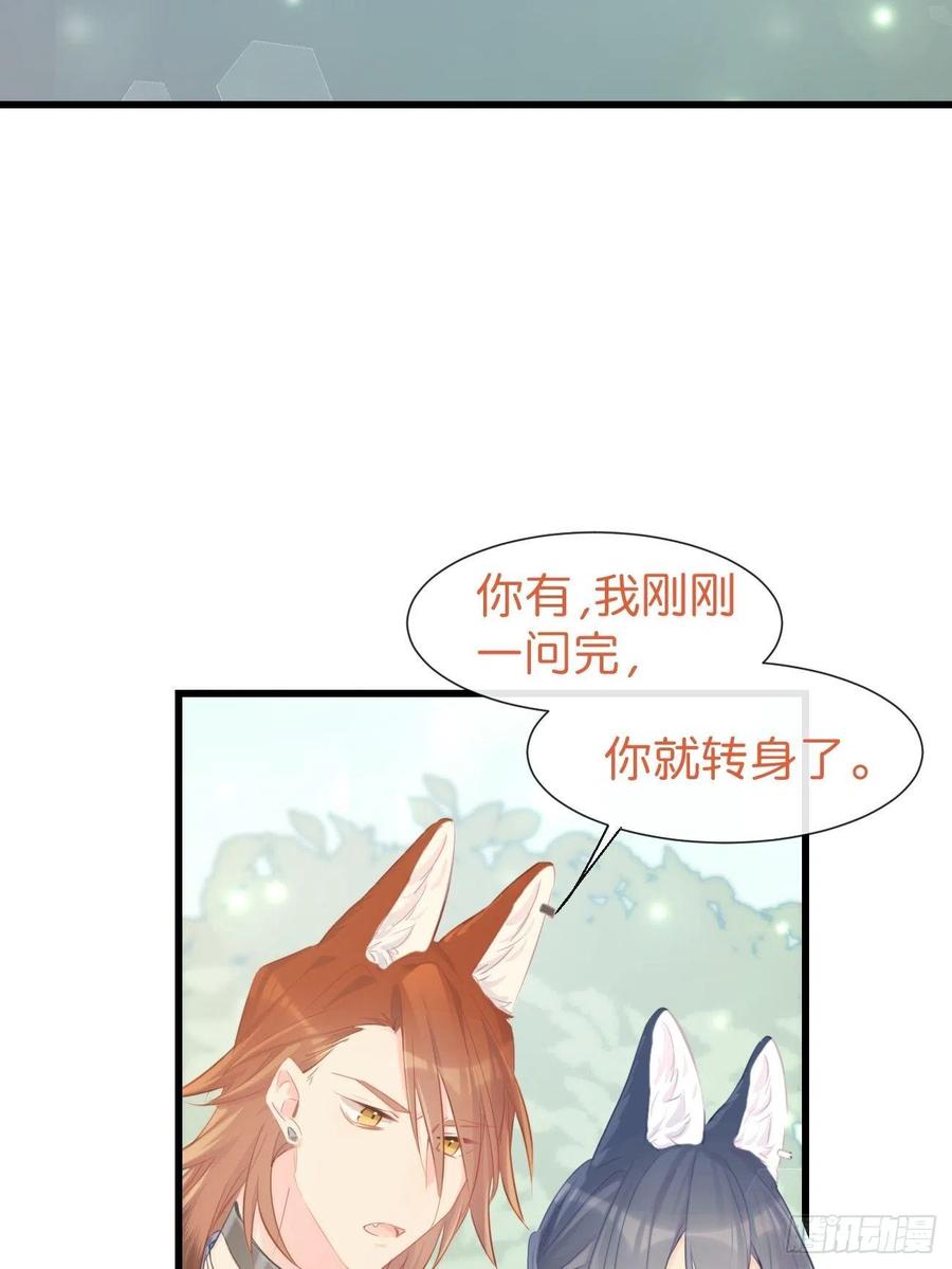 ◆19◆认识的人-巧克力于犬是禁止事项-林炭炭×假年糕（第39张）